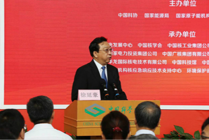 “科普中國——綠色核能主題科普展覽”今日開幕9月14日，“科普中國——綠色核能主題科普展覽”在中國科技館開幕。展覽為期1個月，於中國科技館臨展廳免費向公眾開放。 