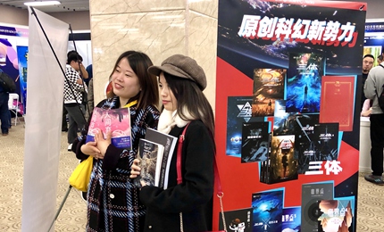 參觀者在科幻市集上買買買11月2∼3日，由中國科學技術協會、北京市人民政府主辦的“2019中國科幻大會”在北京市園博園召開。本次大會以“科學夢想、創造未來”為主題，政府、出版、影視、游戲、創投、科學等各界嘉賓以及科幻迷、高校學生匯聚一堂，共同描繪世界未來的模樣。【詳細】 